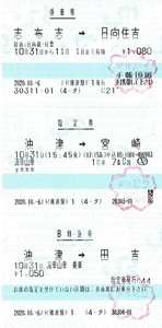 志布志から、乗車　油津から宮崎まで海幸山幸.jpg